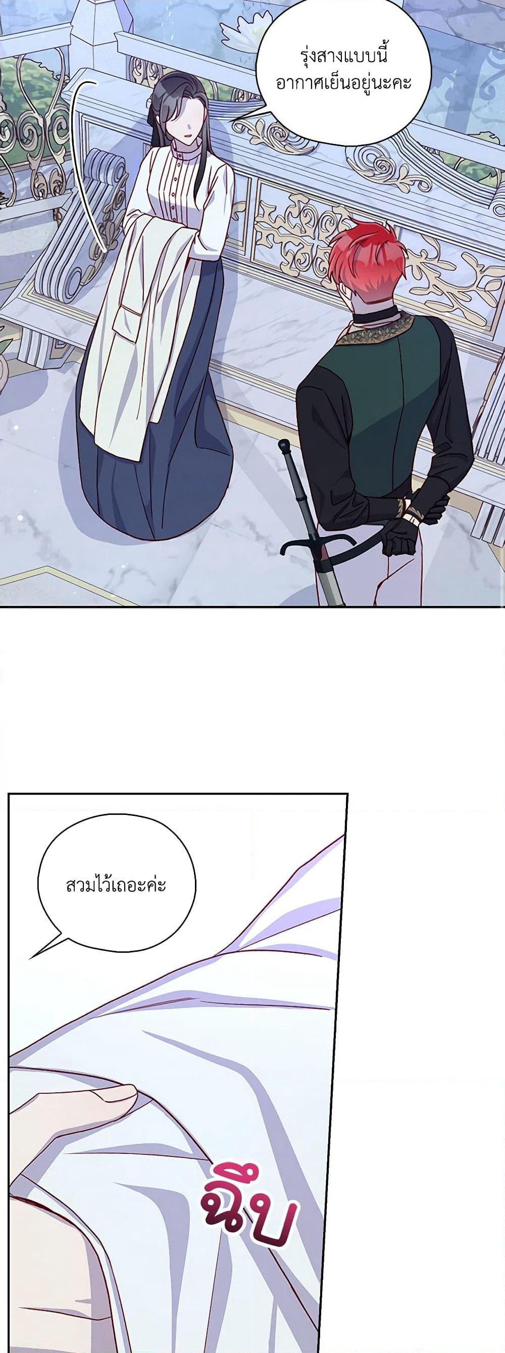 Surviving As A Maid page 35