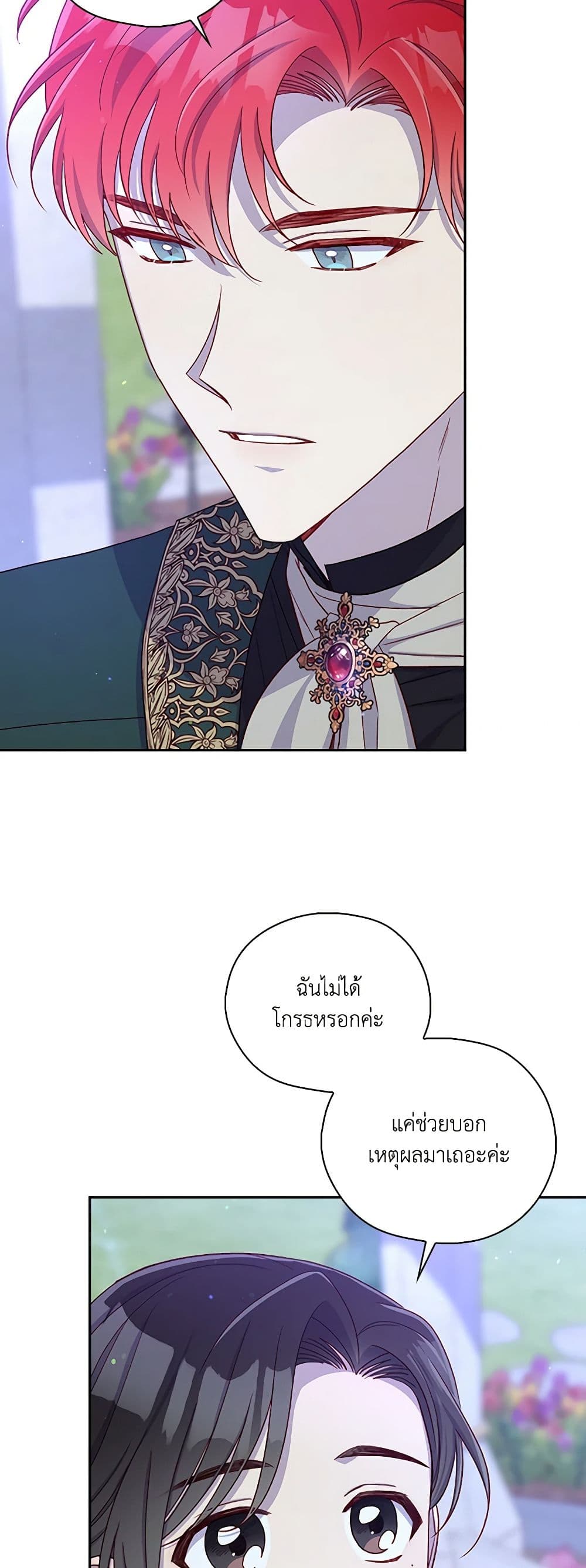 Surviving As A Maid page 39