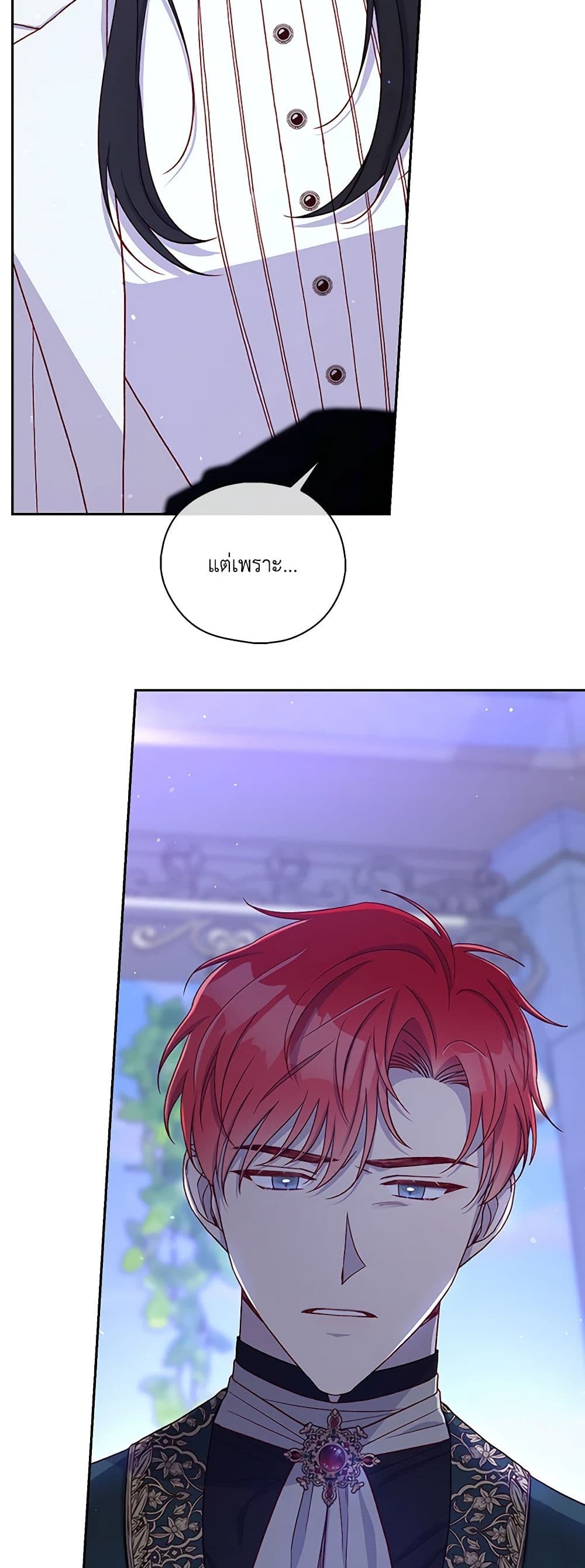 Surviving As A Maid page 44