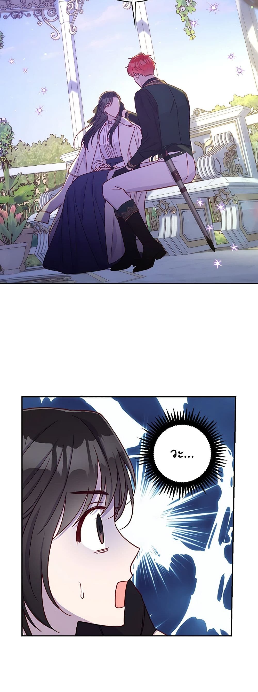Surviving As A Maid page 50