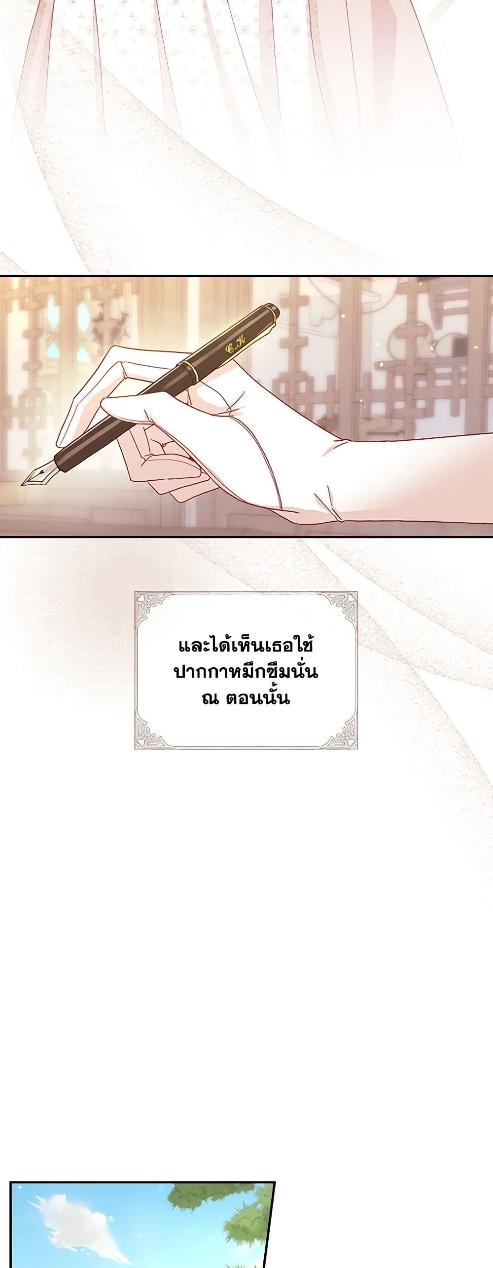 Surviving As A Maid page 4