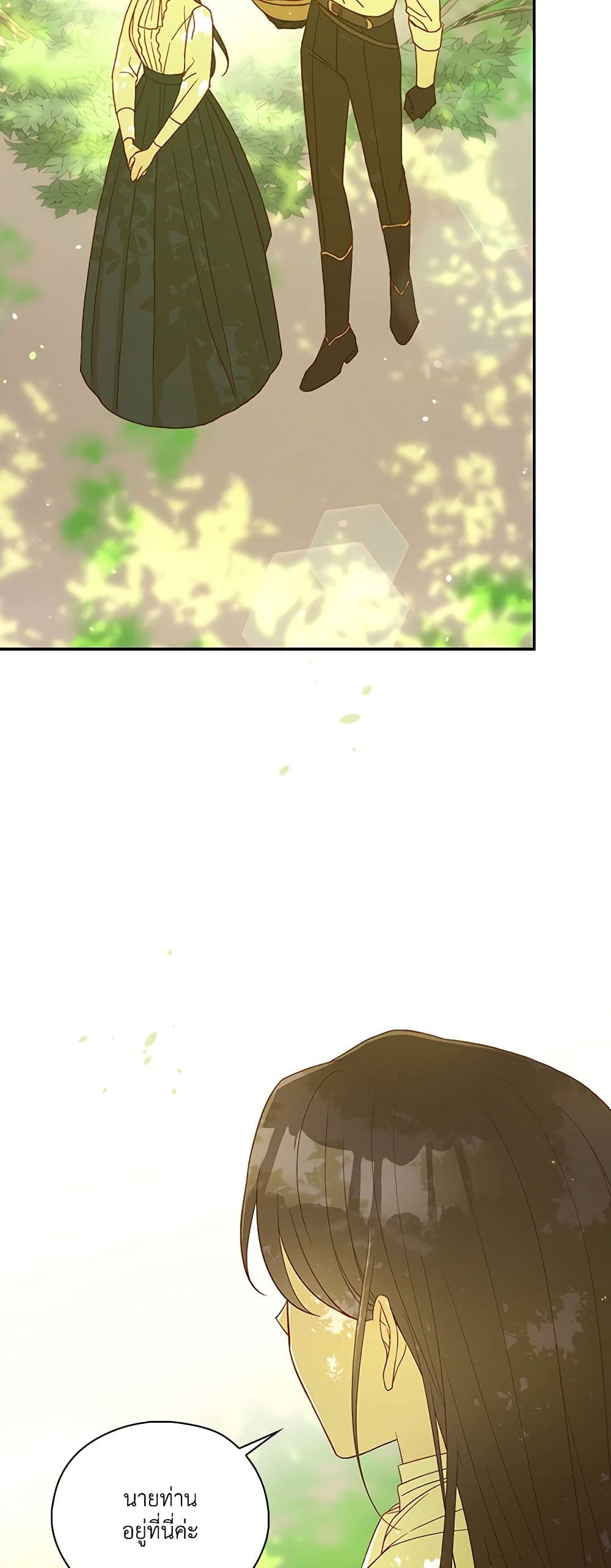 Surviving As A Maid page 7