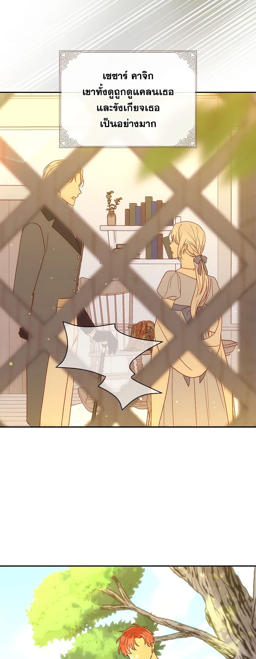 Surviving As A Maid page 9