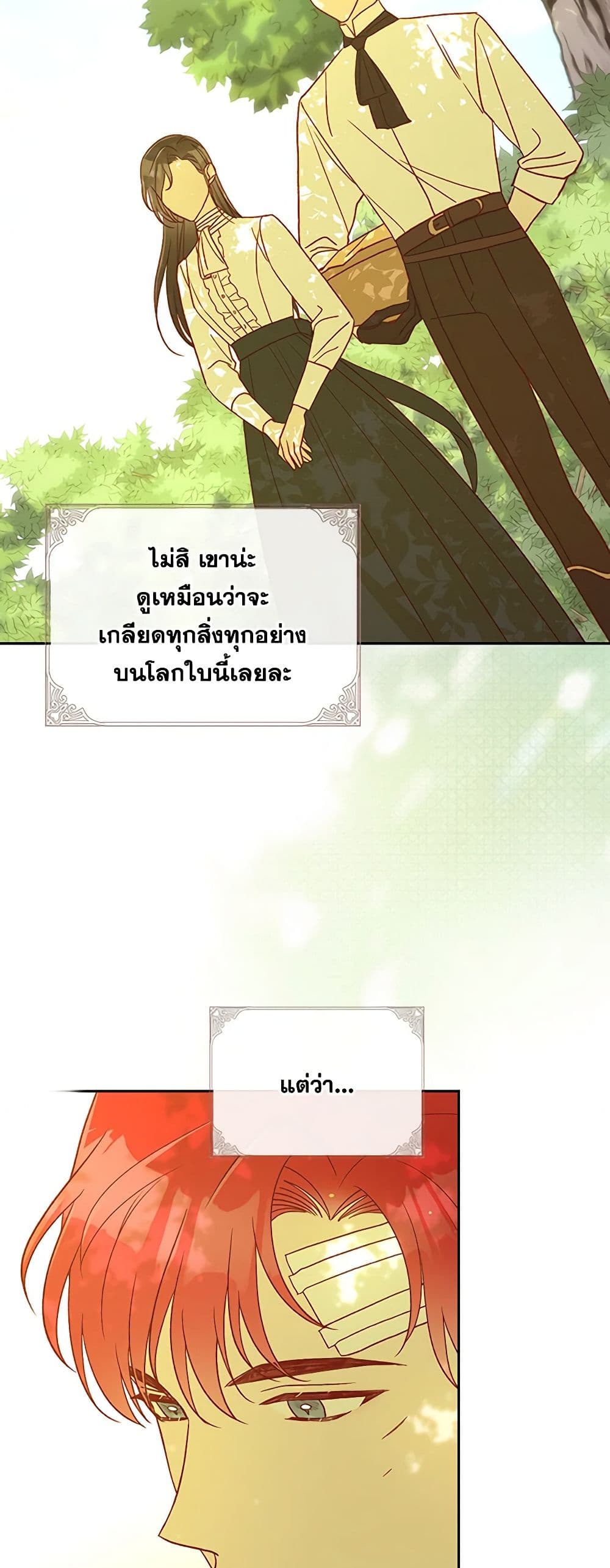 Surviving As A Maid page 10