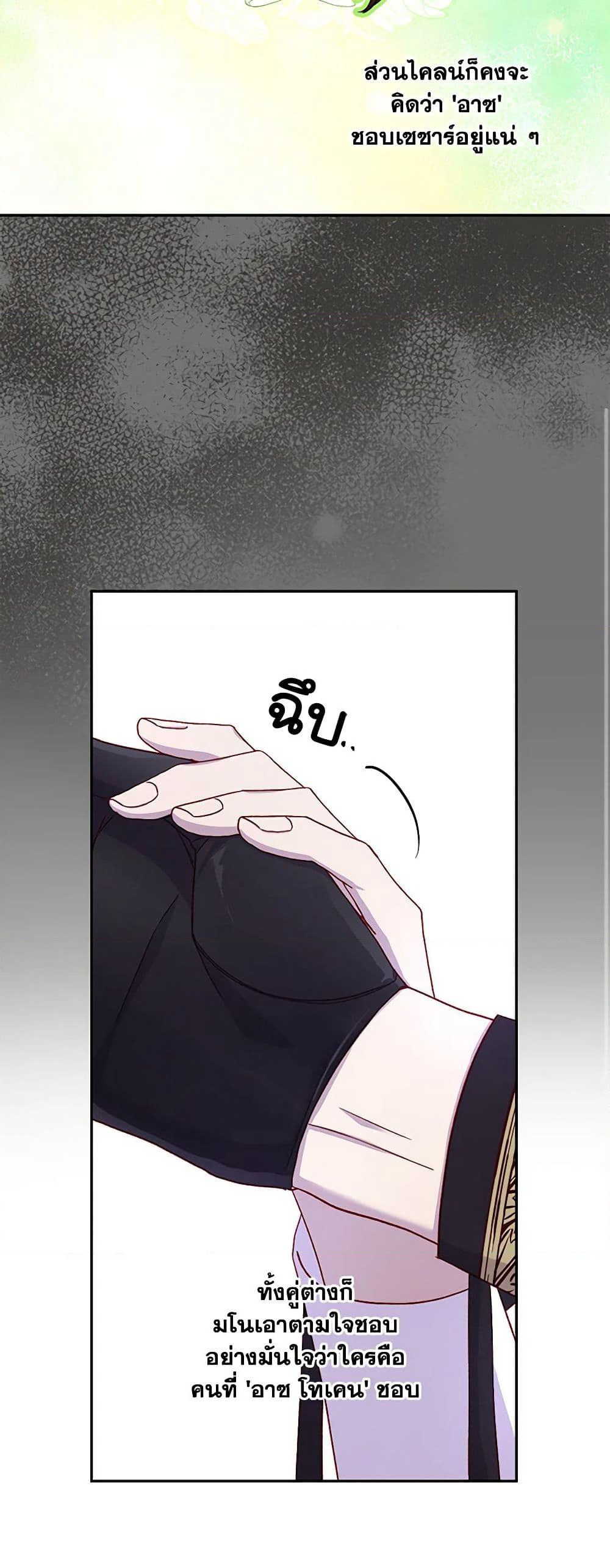 Surviving As A Maid page 19