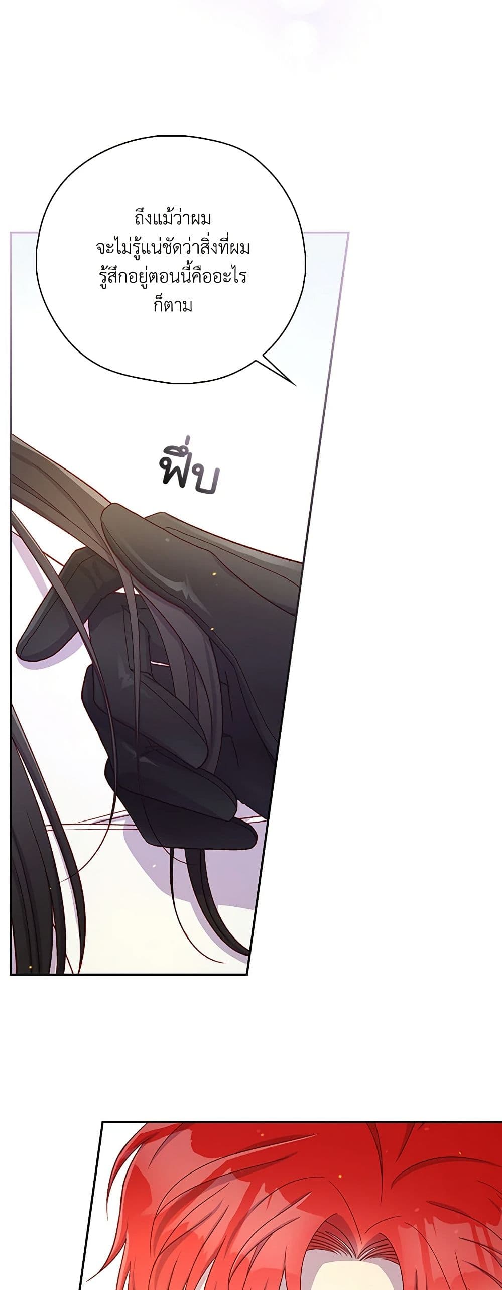 Surviving As A Maid page 31