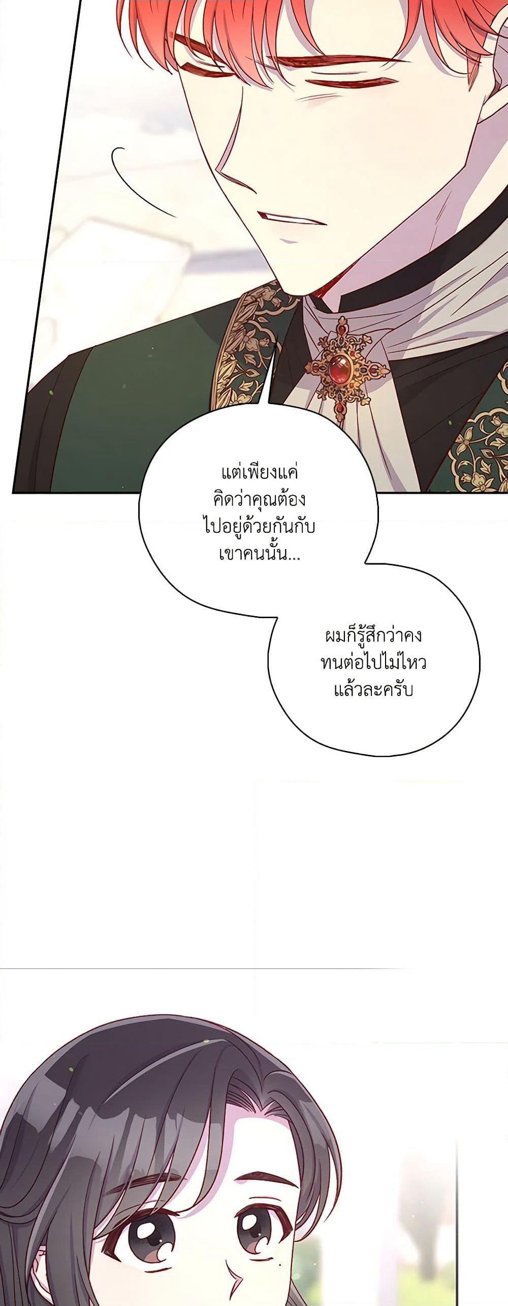 Surviving As A Maid page 32