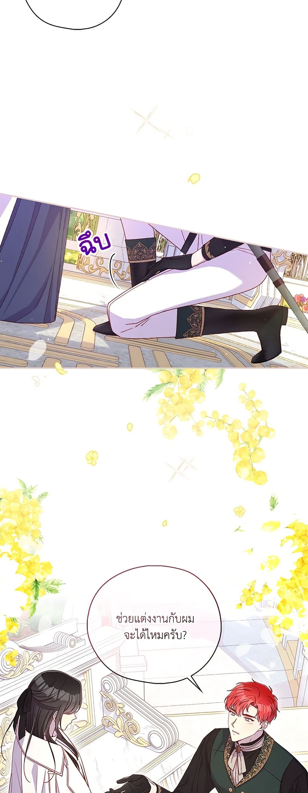 Surviving As A Maid page 39