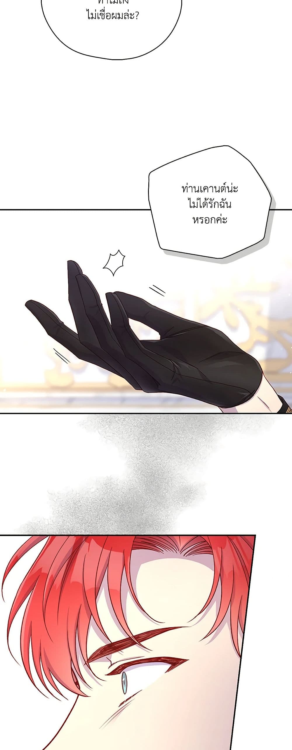 Surviving As A Maid page 42