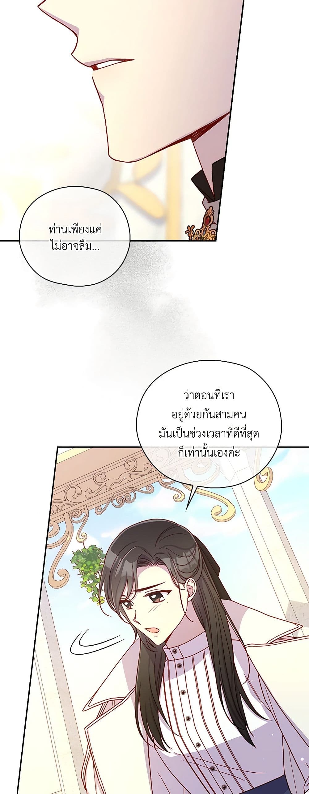 Surviving As A Maid page 43