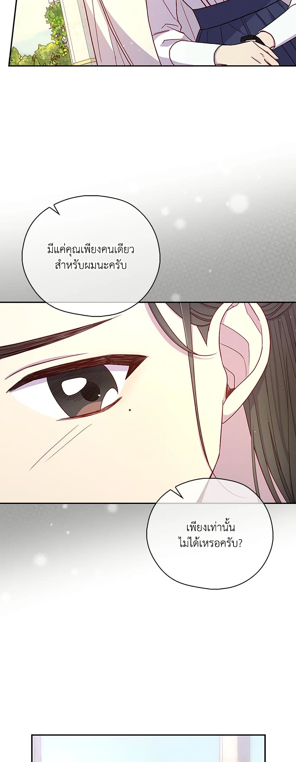 Surviving As A Maid page 44