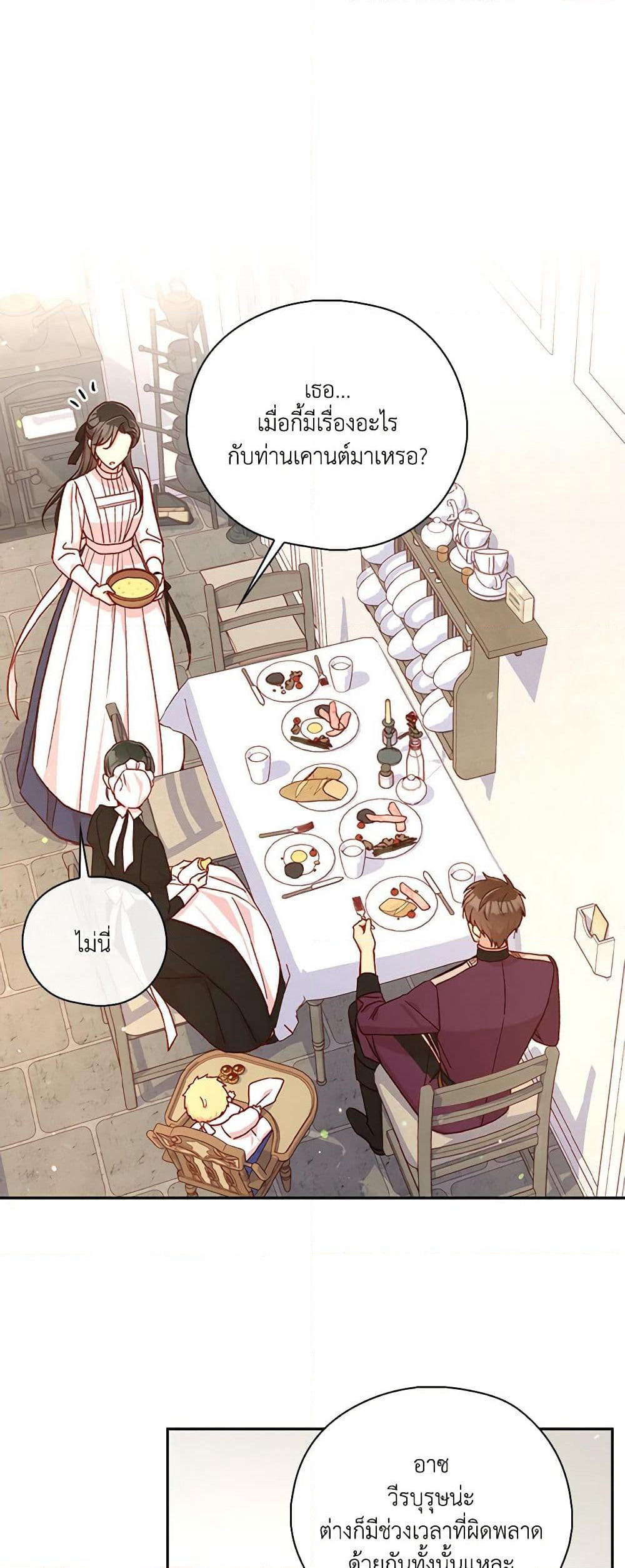 Surviving As A Maid page 5