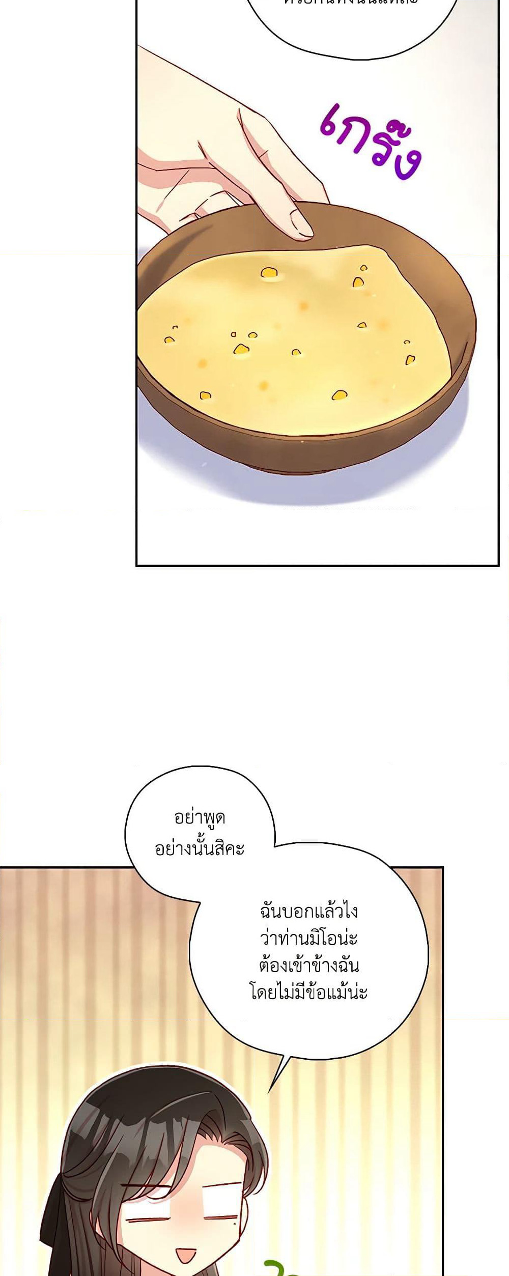 Surviving As A Maid page 6