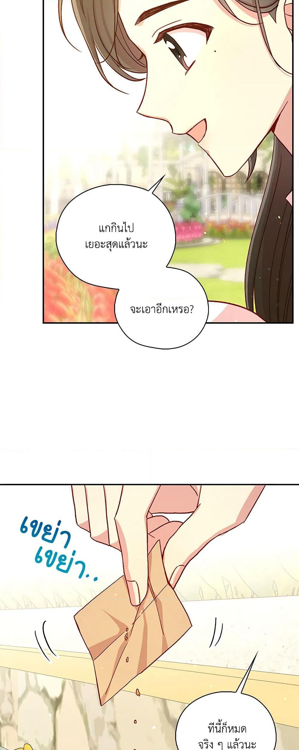 Surviving As A Maid page 27