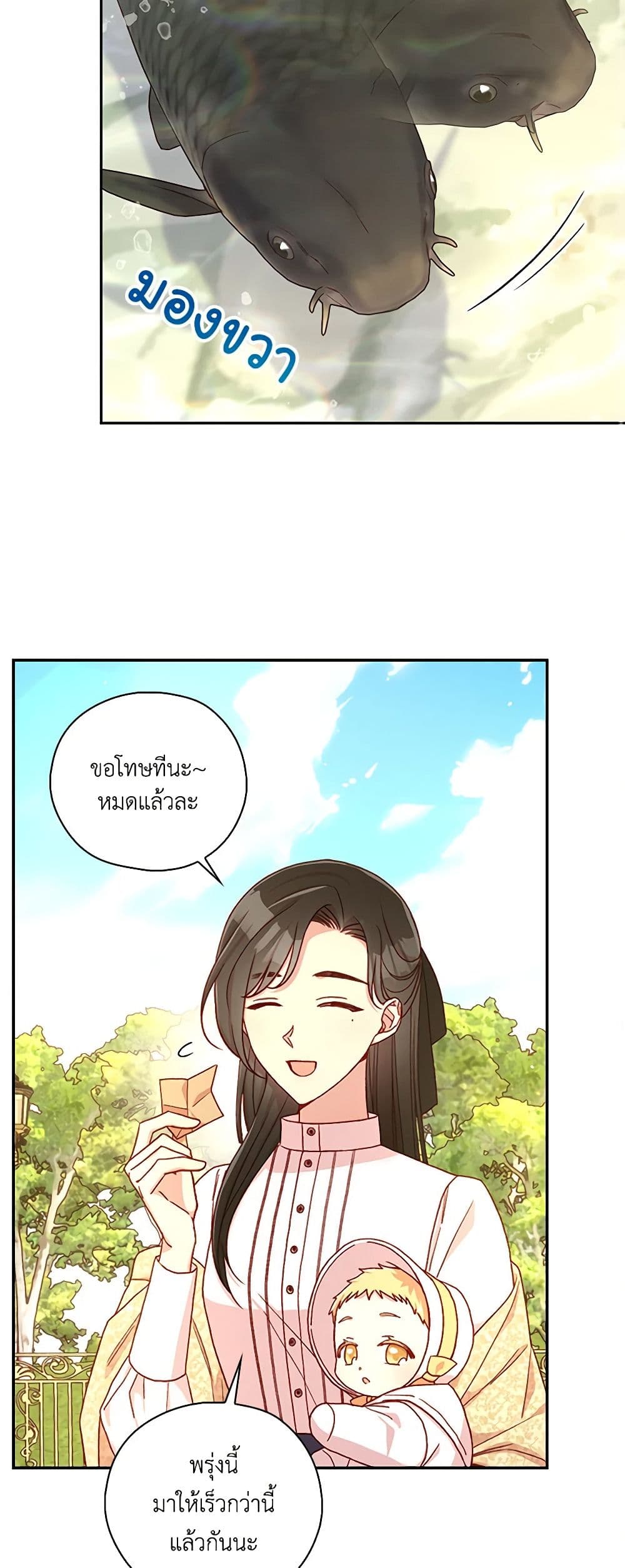 Surviving As A Maid page 30