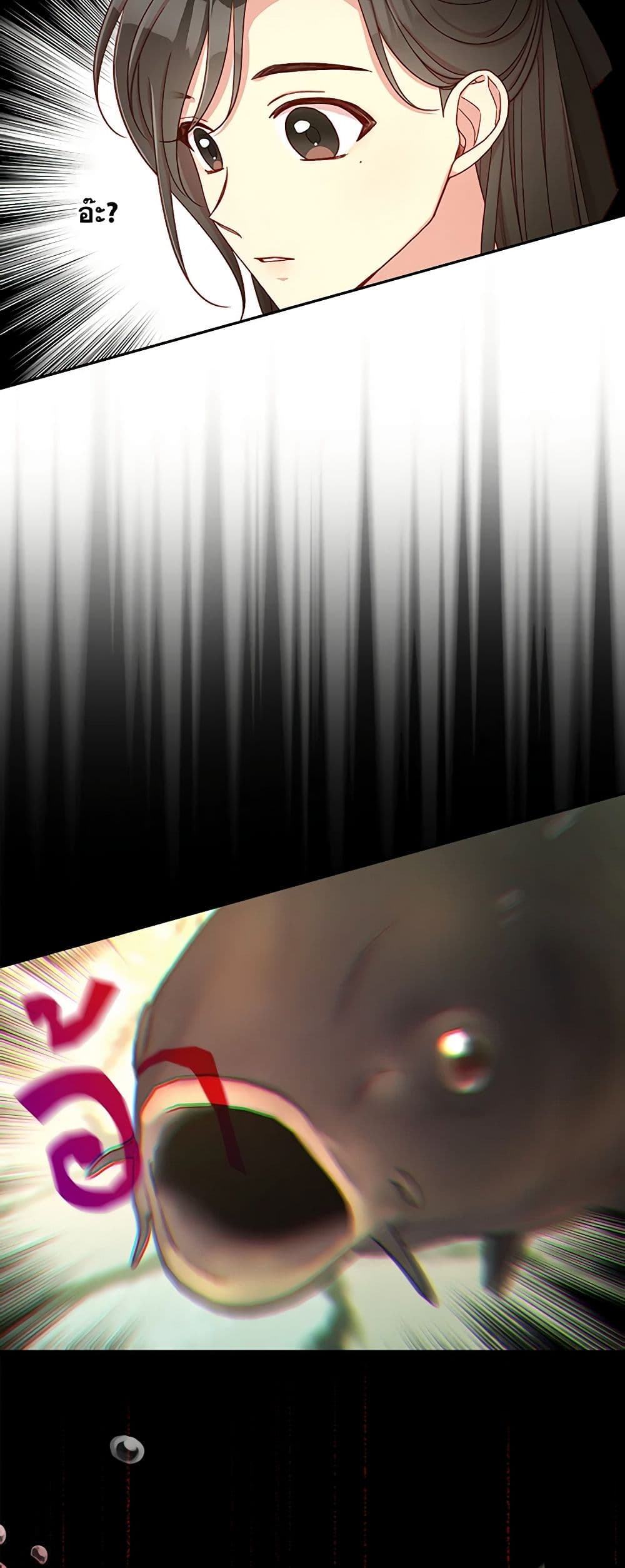 Surviving As A Maid page 32