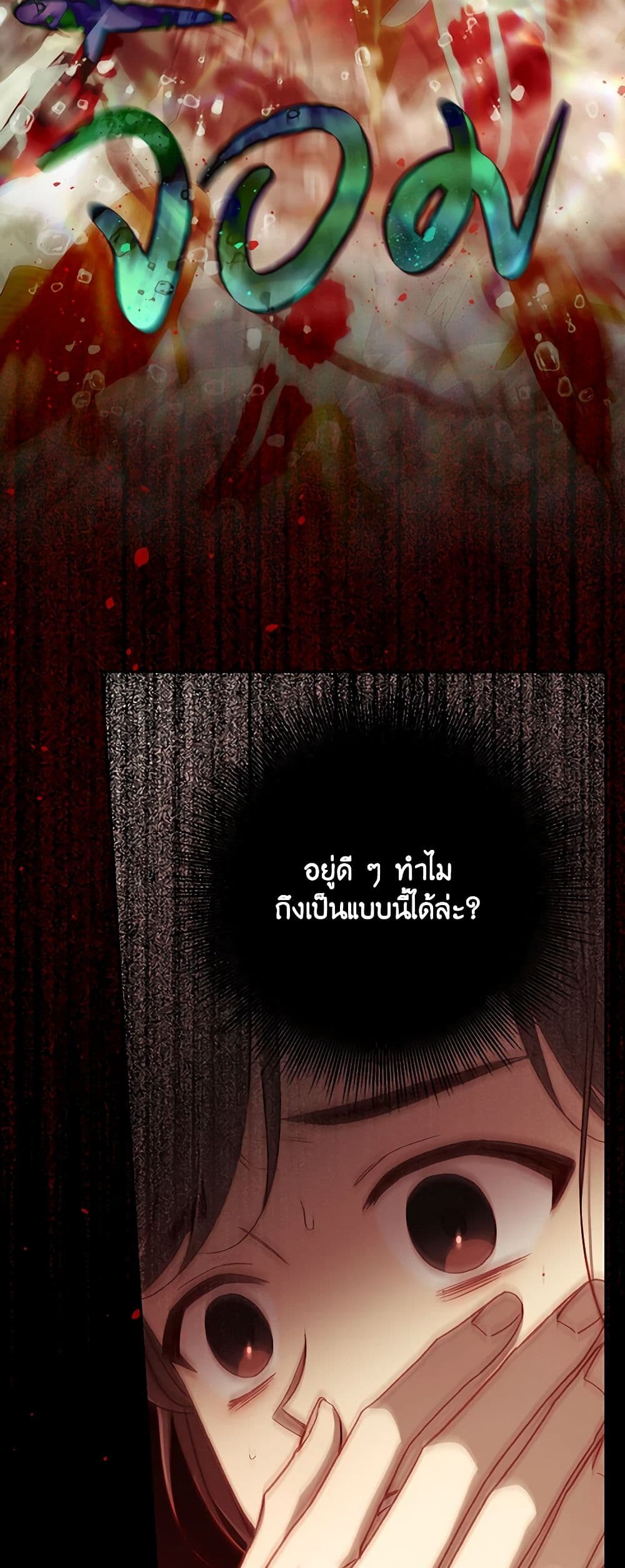 Surviving As A Maid page 44