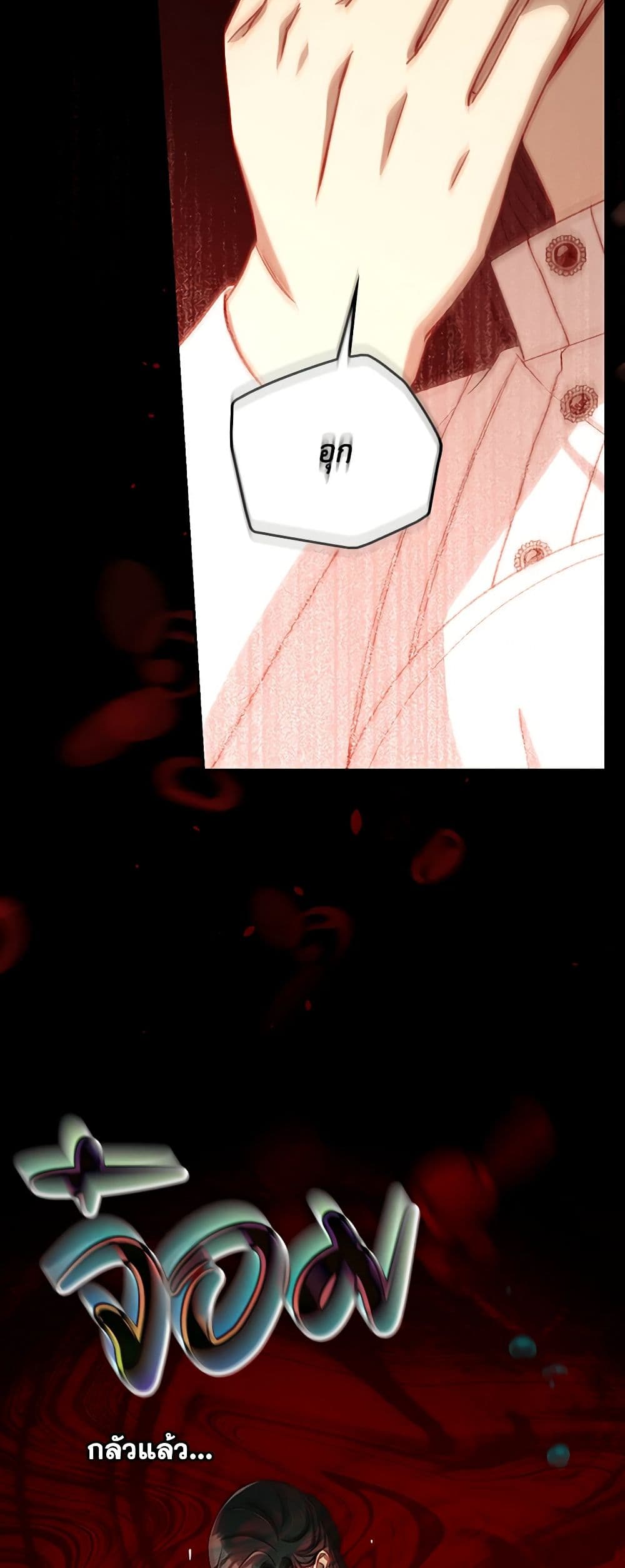 Surviving As A Maid page 45