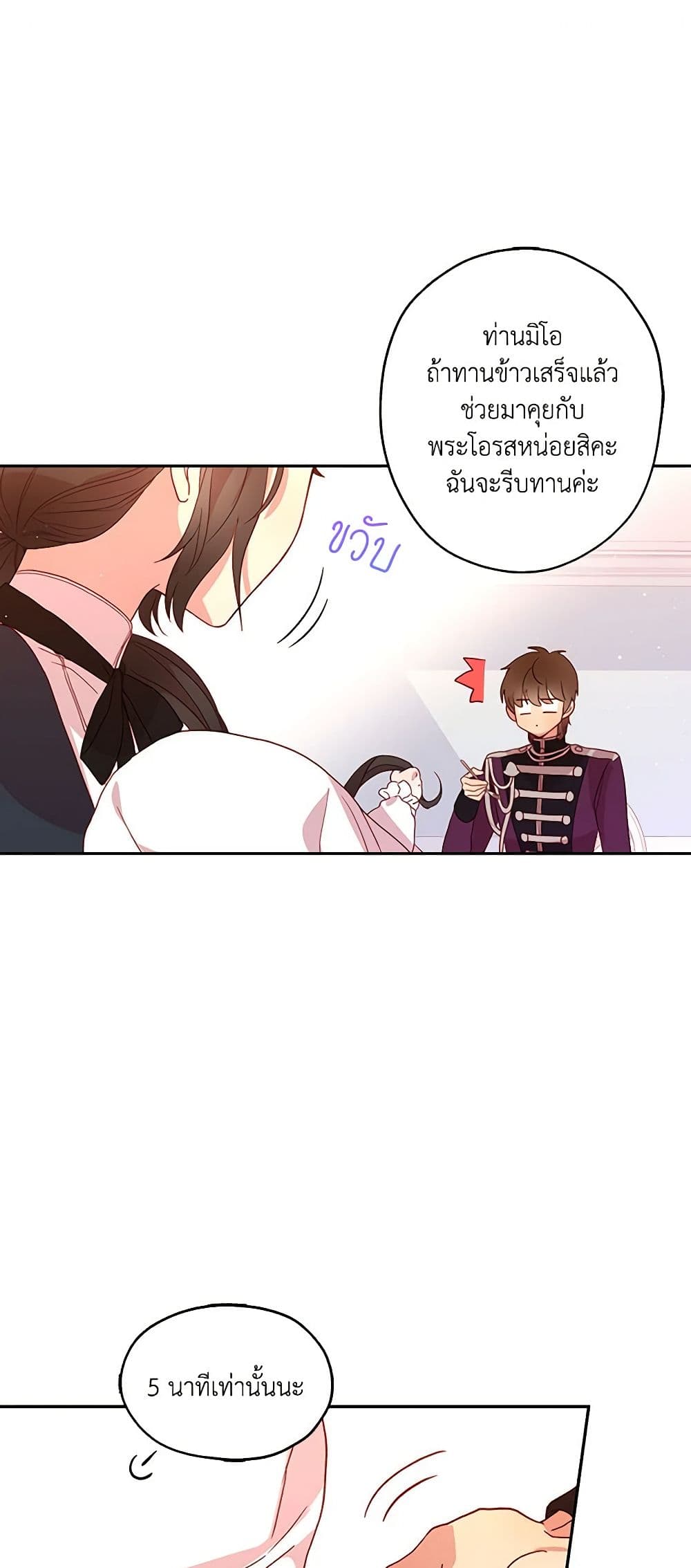 Surviving As A Maid page 11