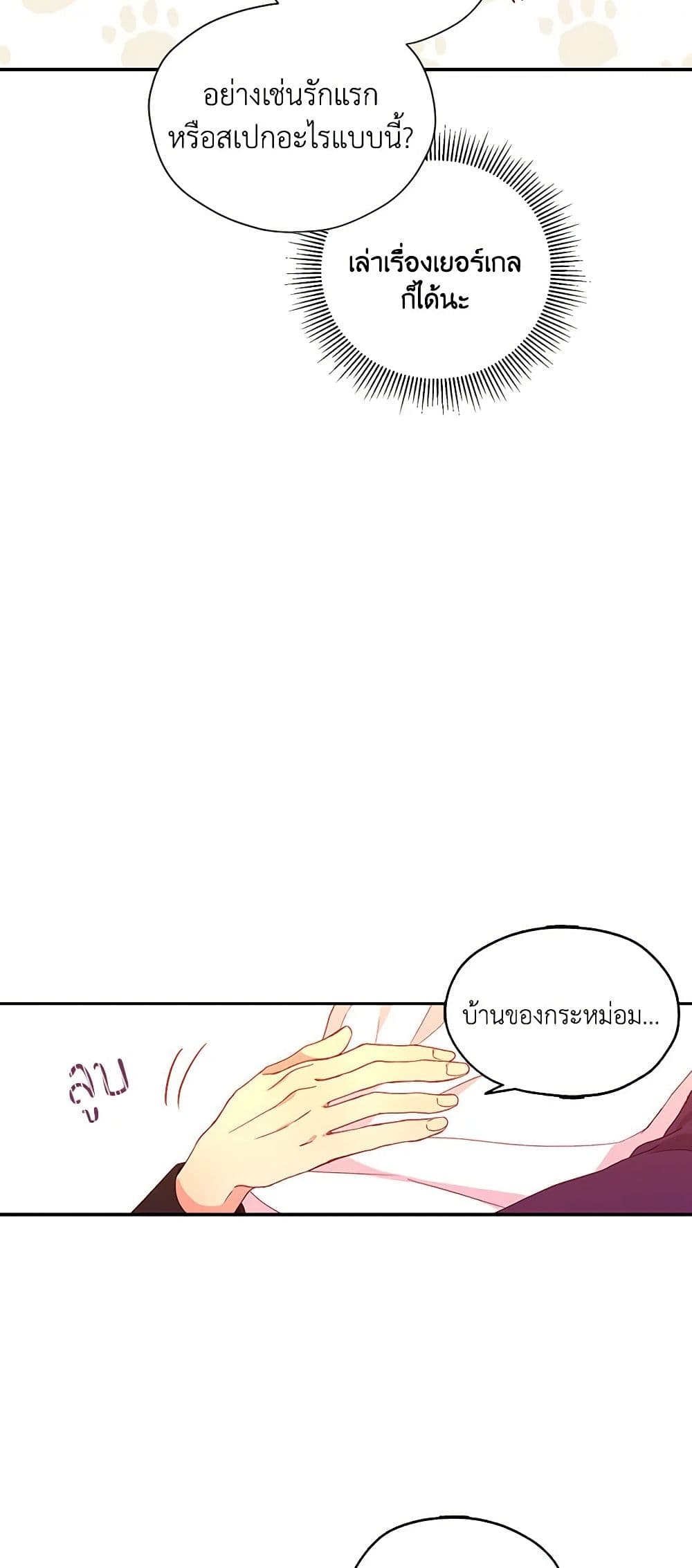 Surviving As A Maid page 13