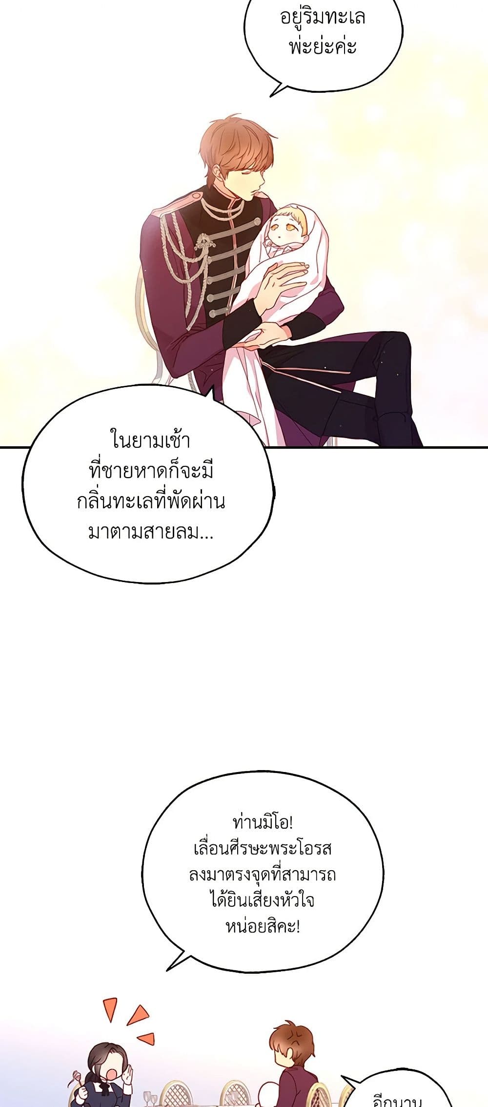 Surviving As A Maid page 14