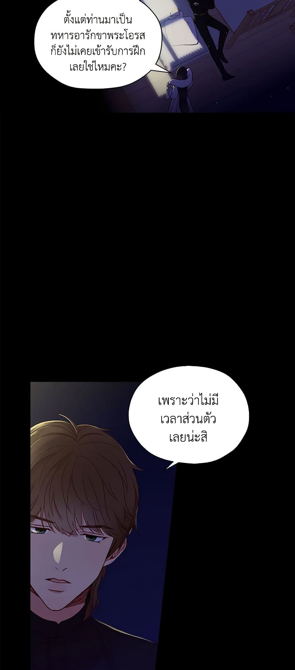 Surviving As A Maid page 16