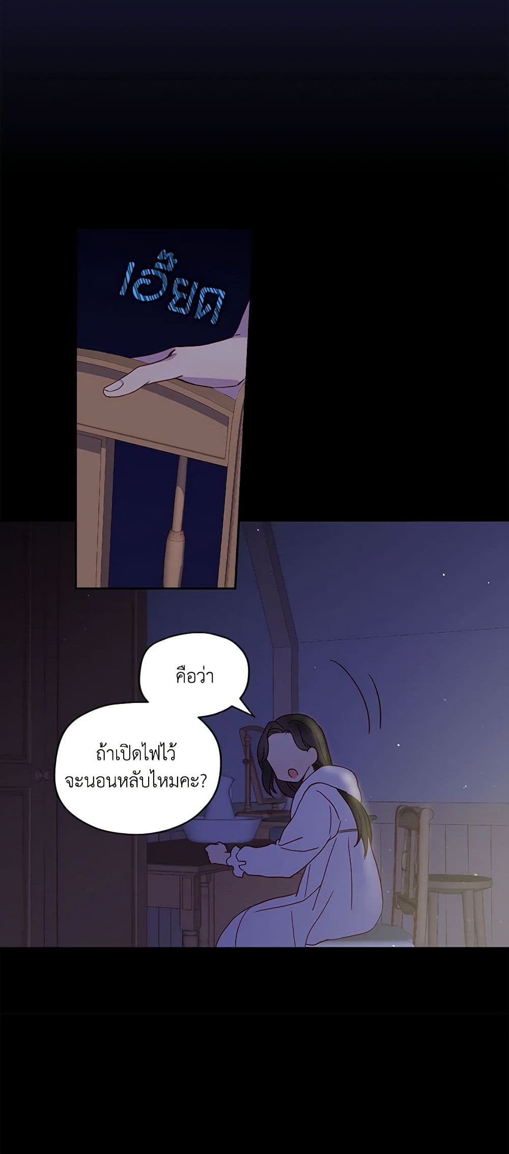 Surviving As A Maid page 19