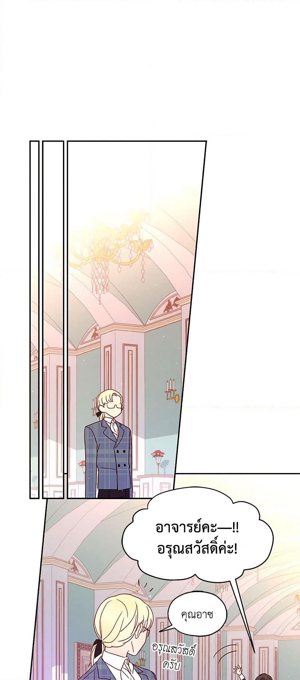 Surviving As A Maid page 22