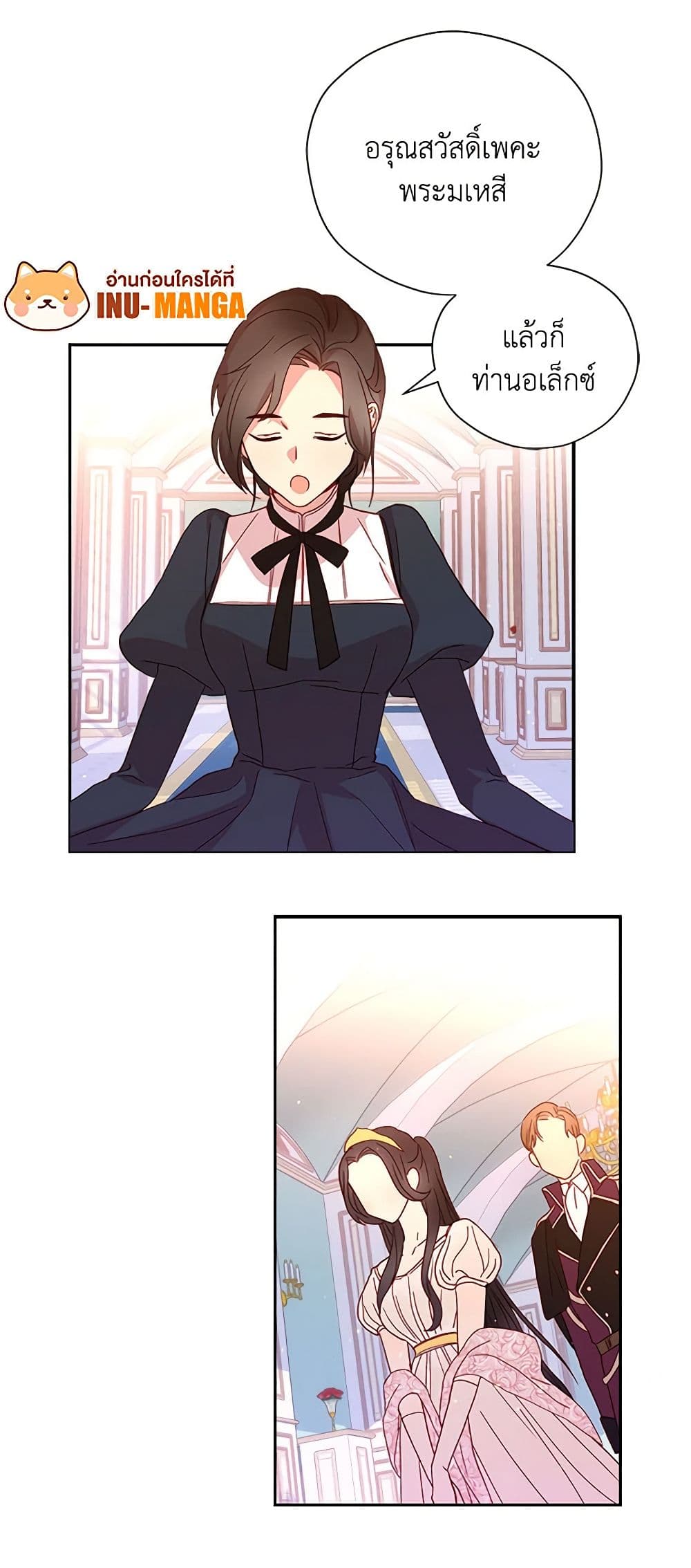 Surviving As A Maid page 26