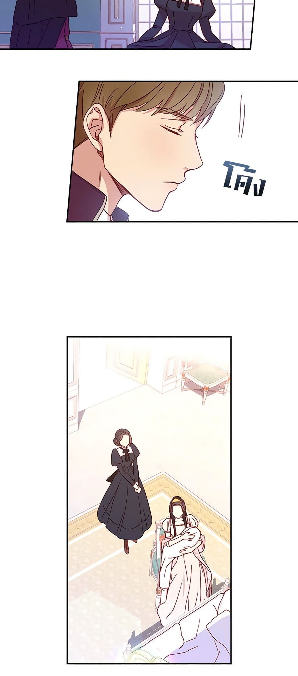 Surviving As A Maid page 28
