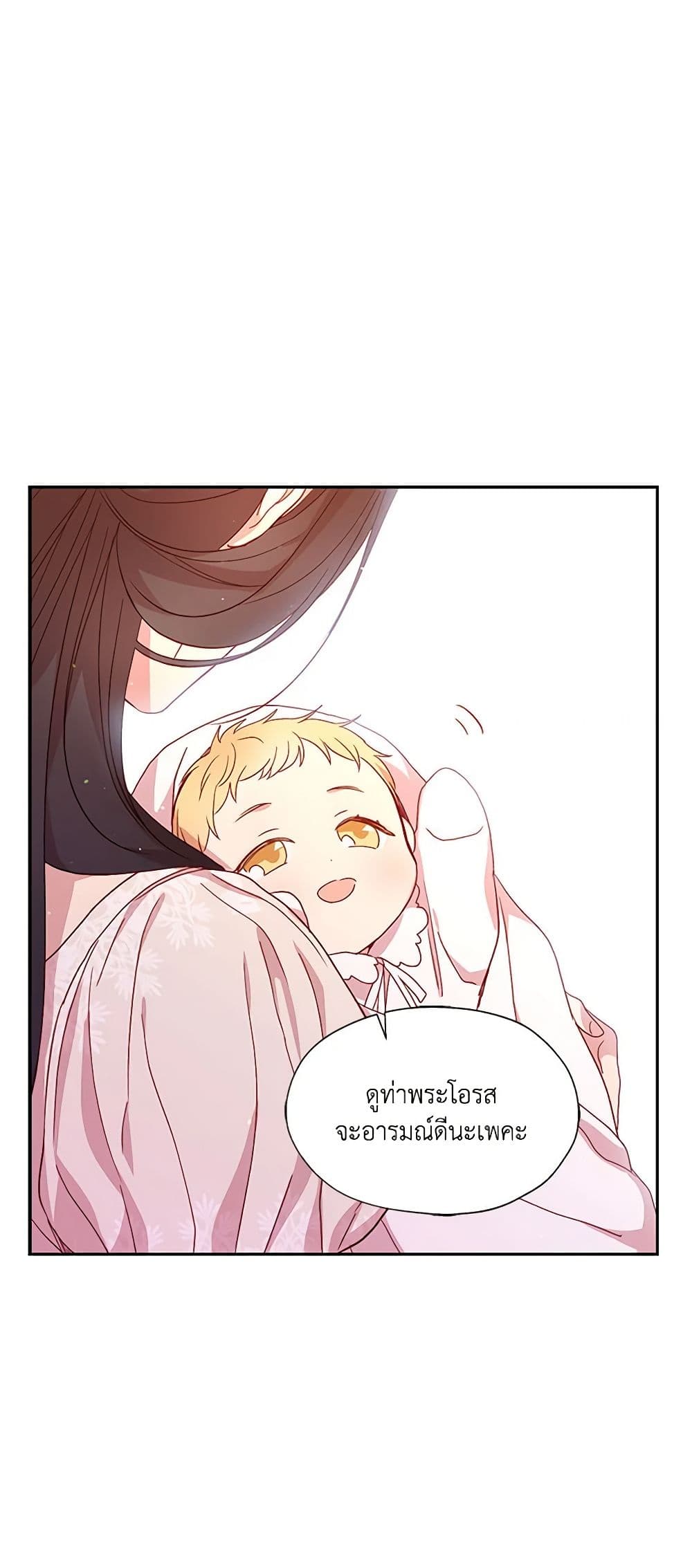 Surviving As A Maid page 29