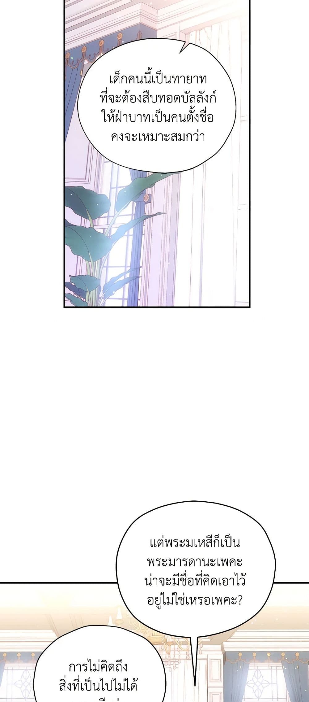 Surviving As A Maid page 31