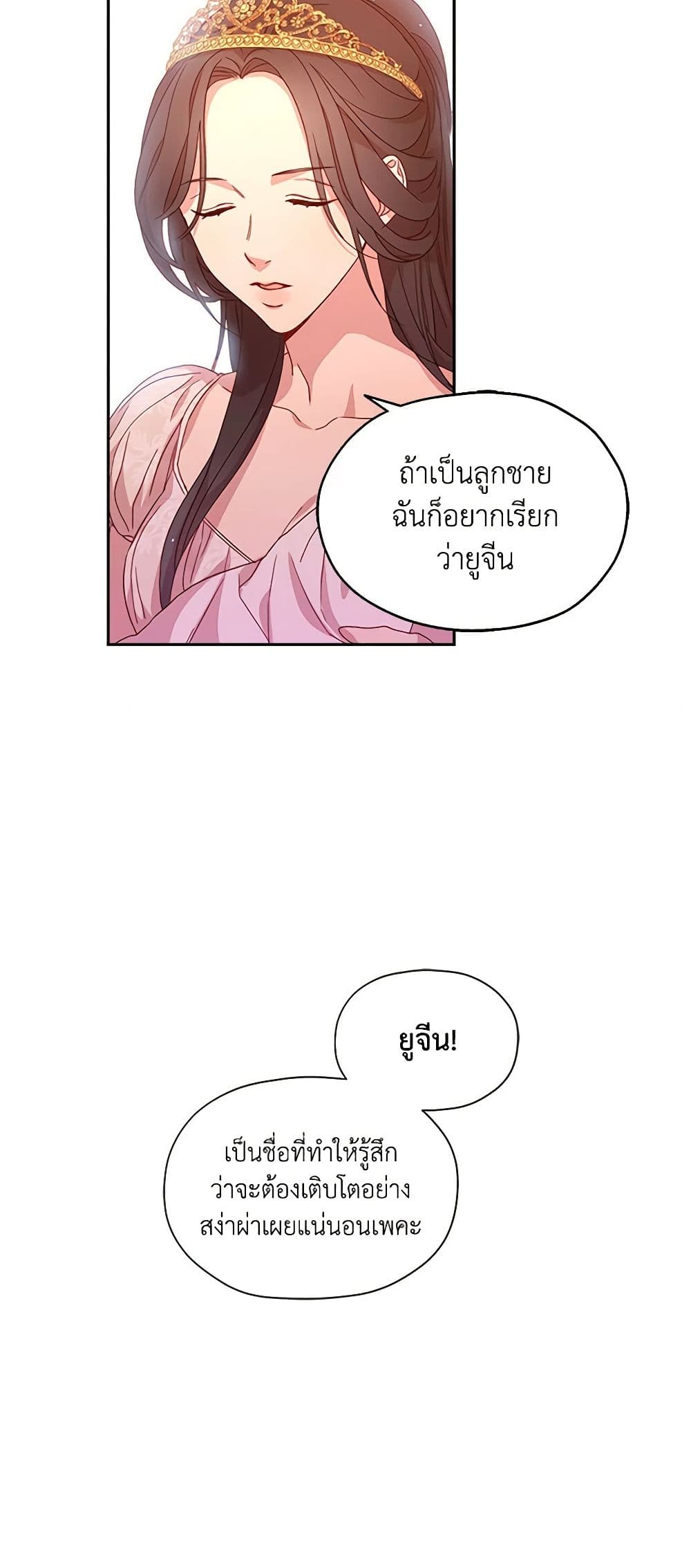 Surviving As A Maid page 33