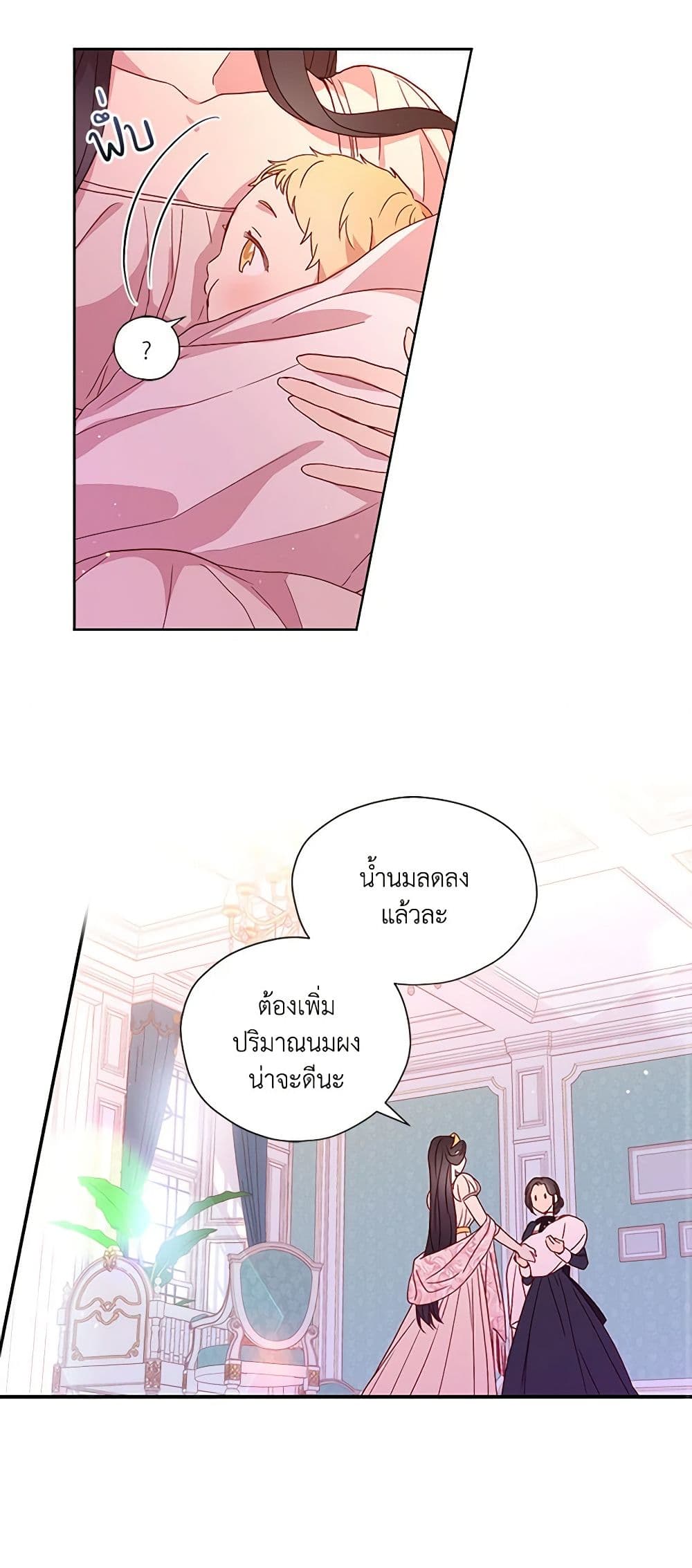 Surviving As A Maid page 34