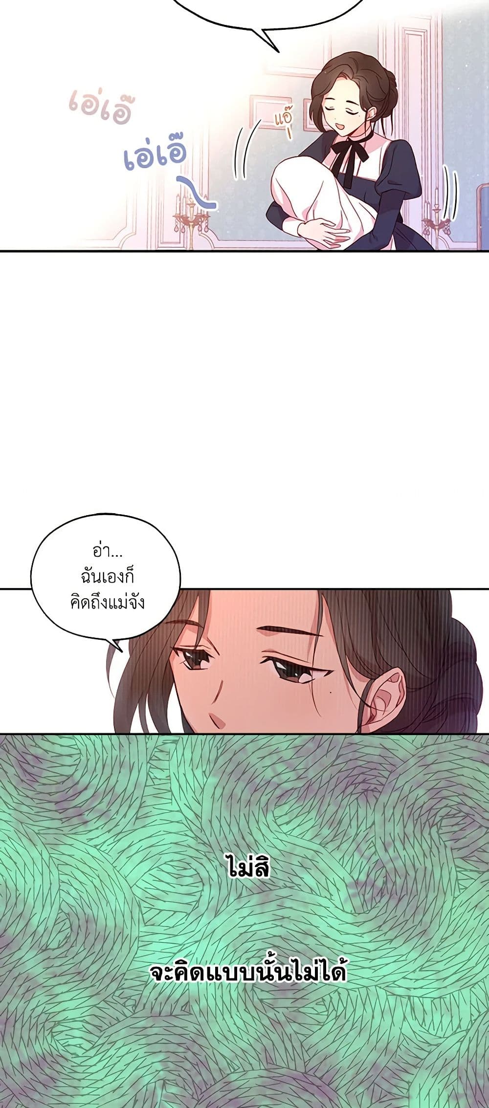 Surviving As A Maid page 36