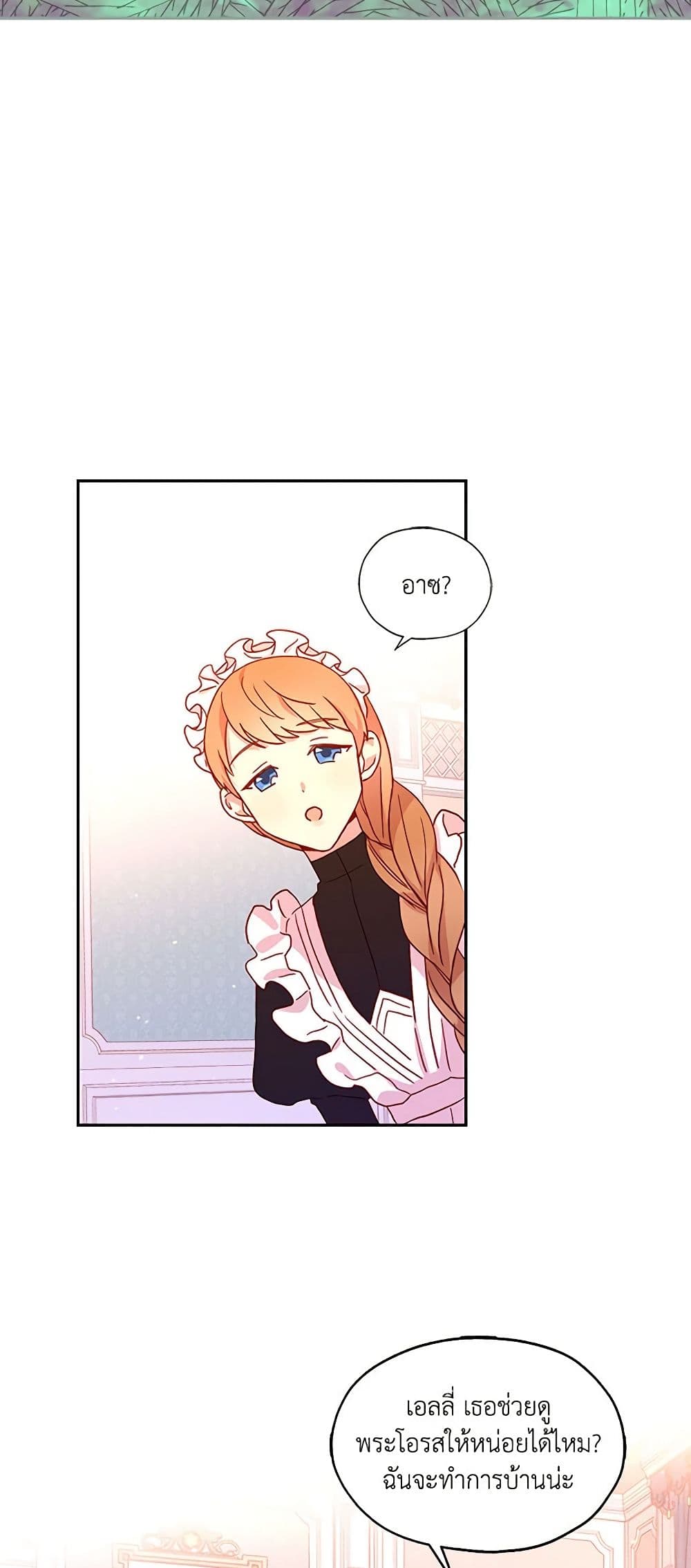 Surviving As A Maid page 37