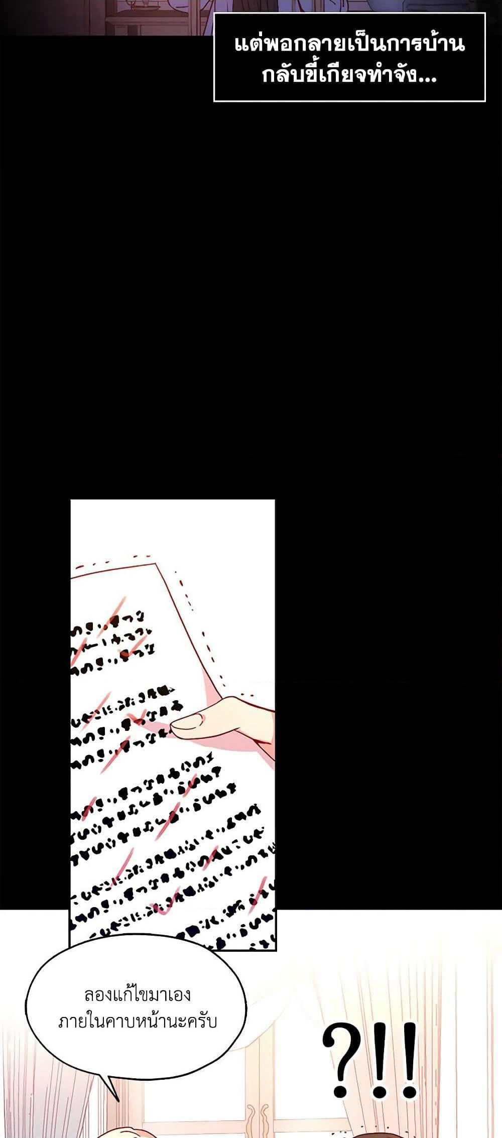Surviving As A Maid page 39