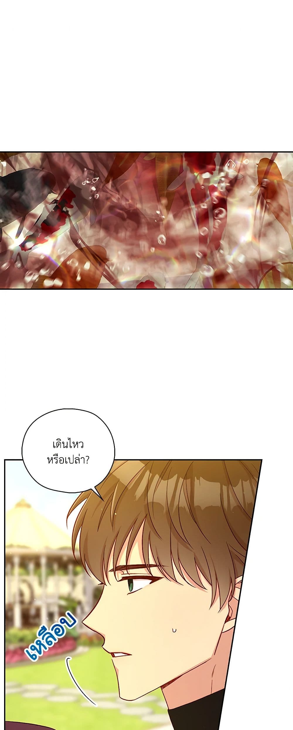 Surviving As A Maid page 2