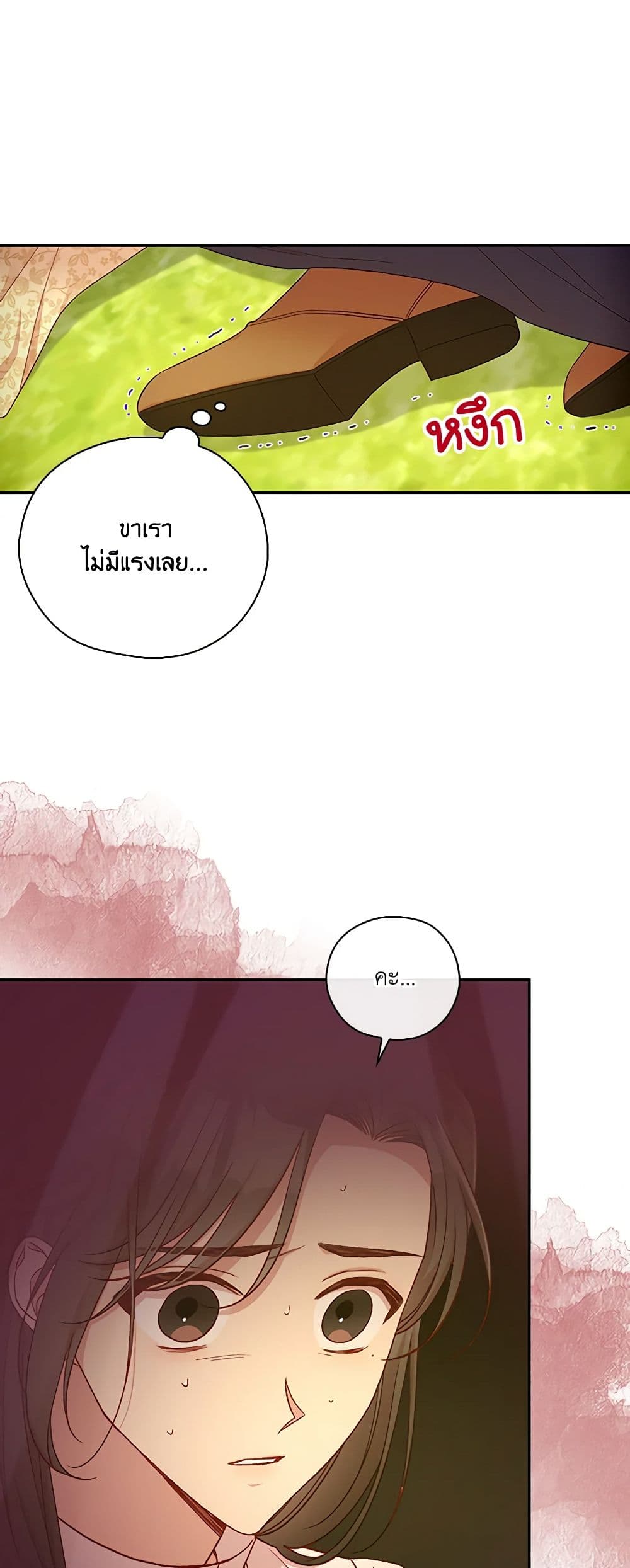 Surviving As A Maid page 4