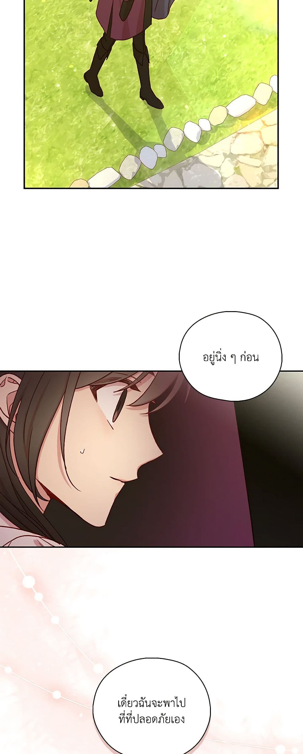 Surviving As A Maid page 8
