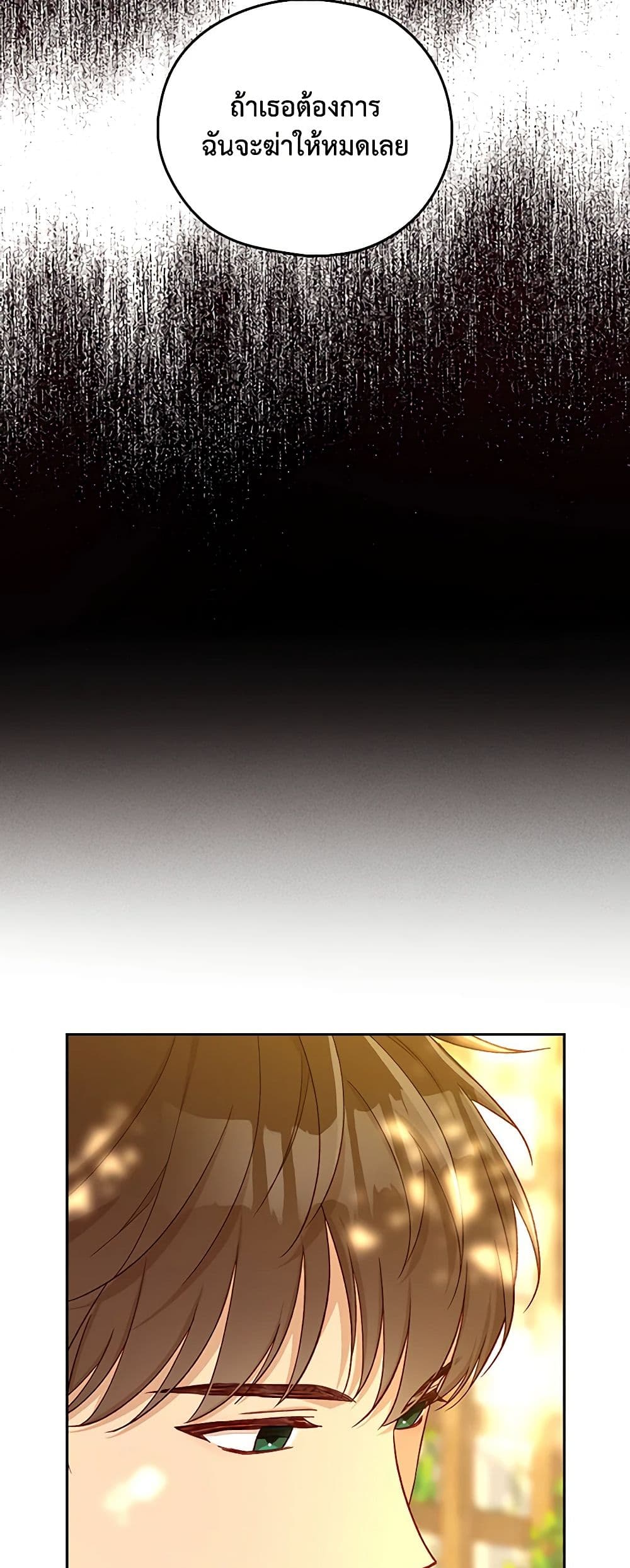 Surviving As A Maid page 16