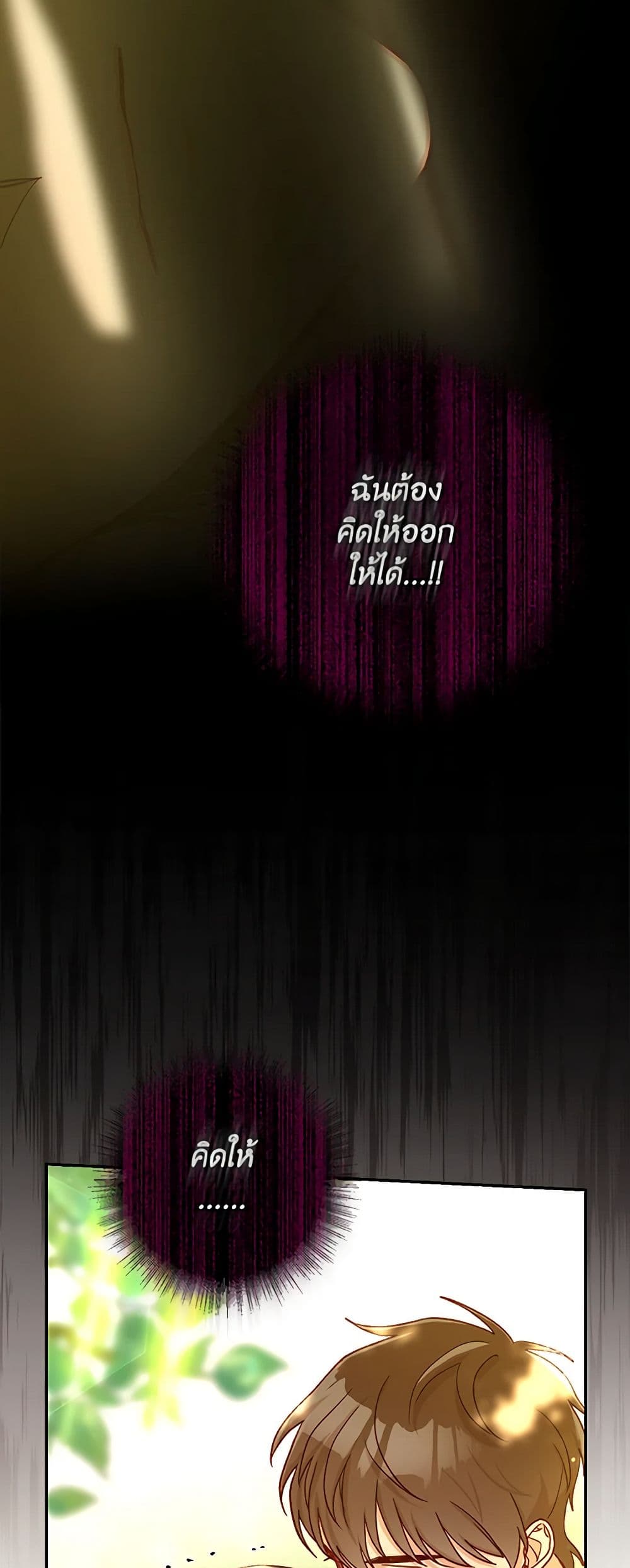Surviving As A Maid page 30