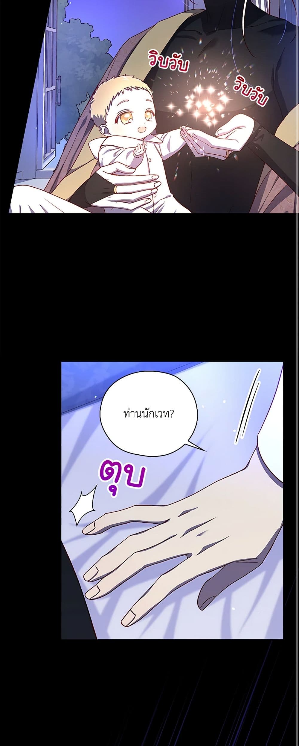 Surviving As A Maid page 37