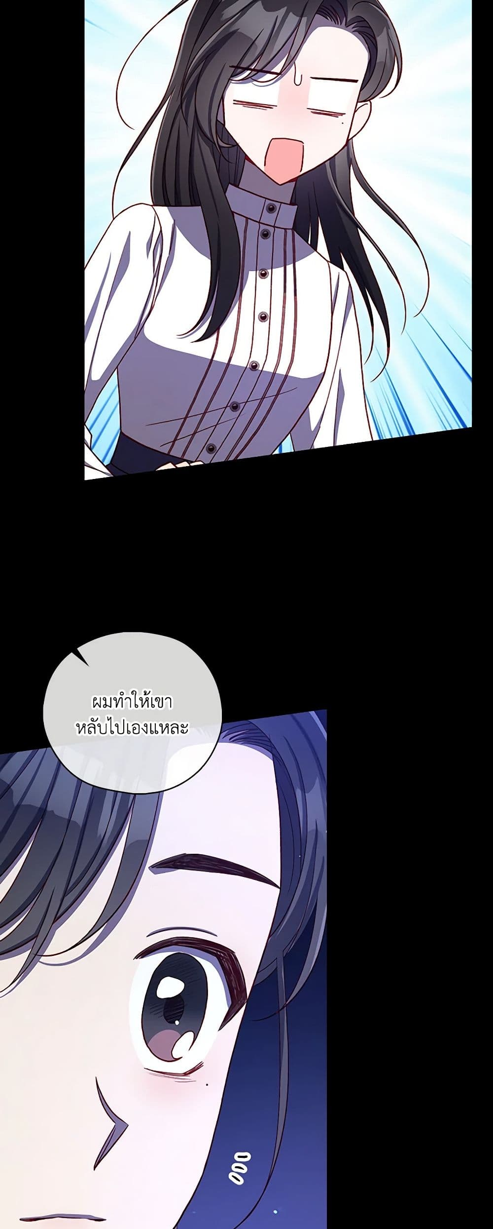 Surviving As A Maid page 40