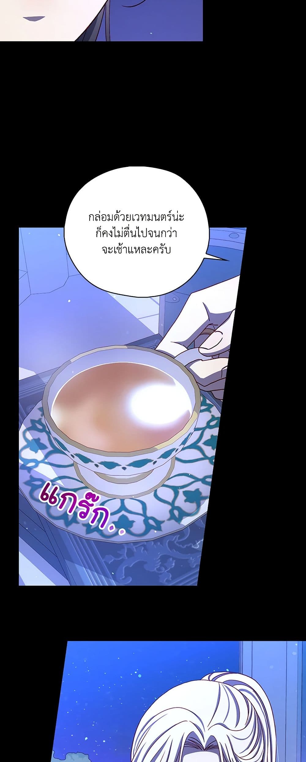 Surviving As A Maid page 41