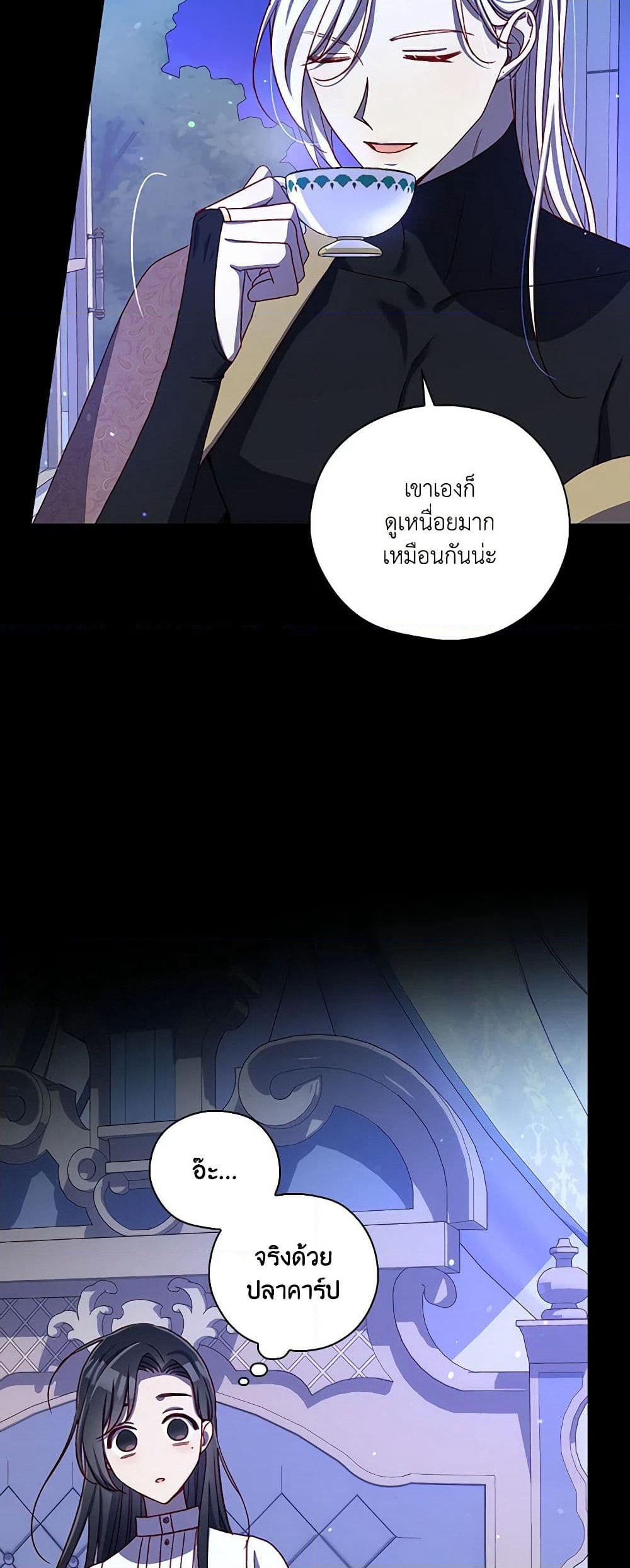 Surviving As A Maid page 42
