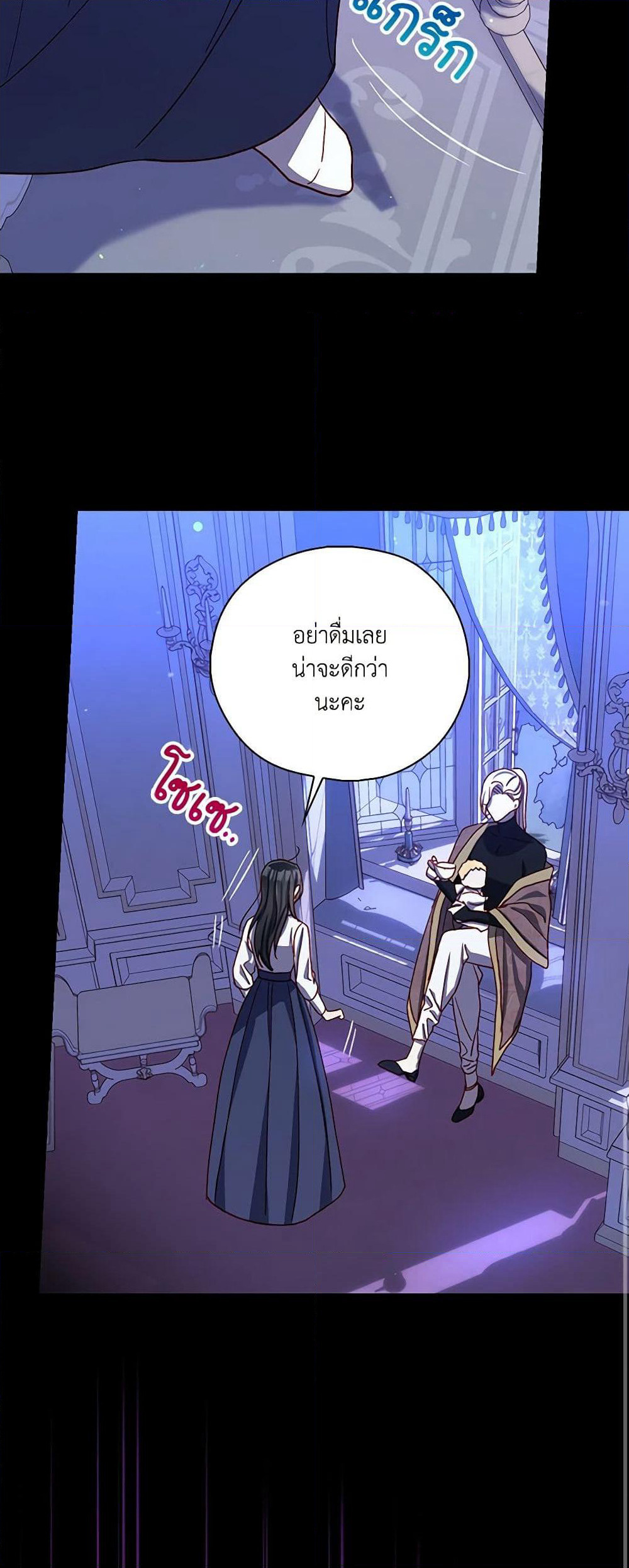 Surviving As A Maid page 45