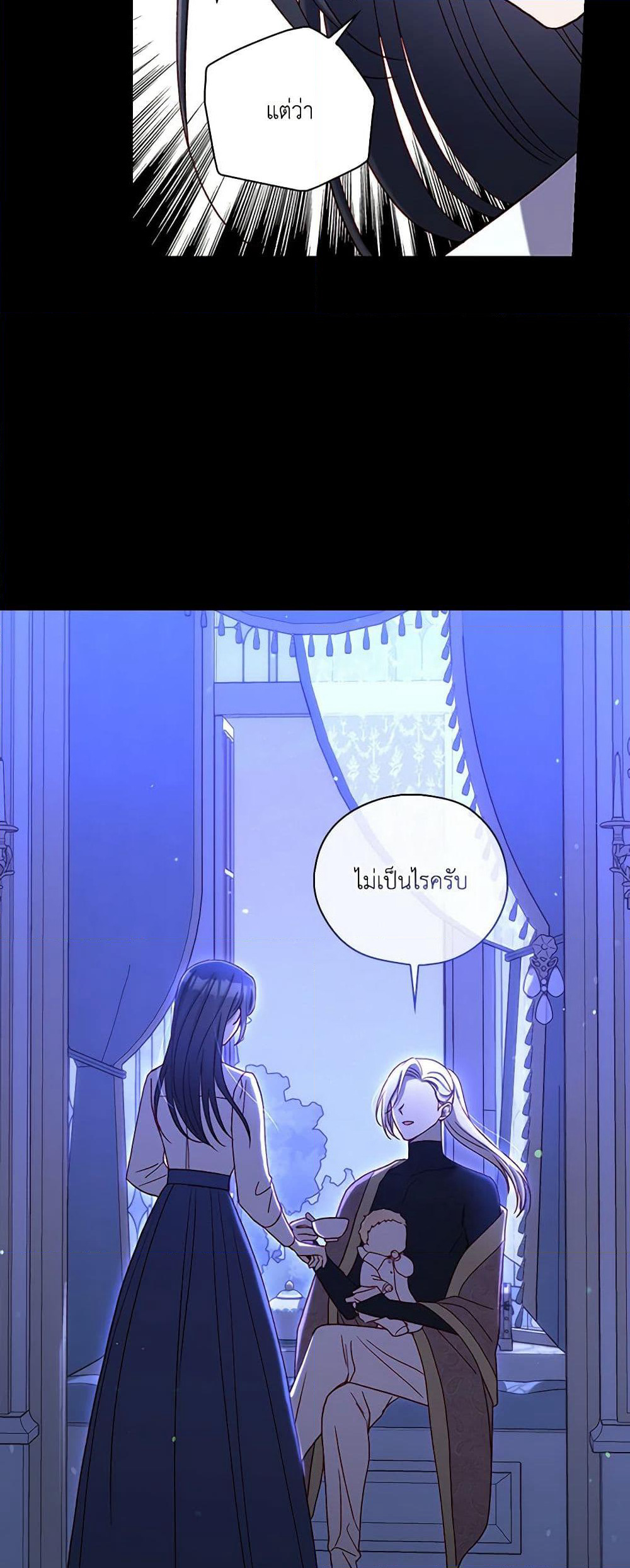 Surviving As A Maid page 49
