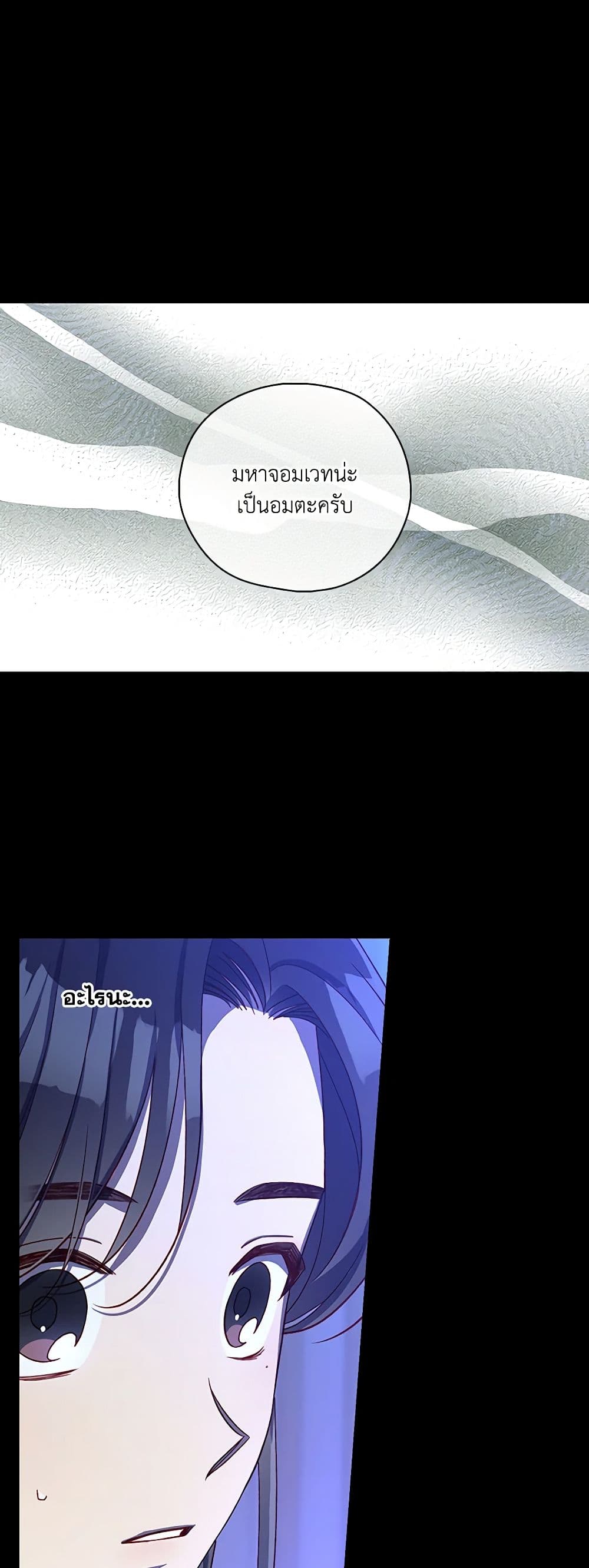 Surviving As A Maid page 2
