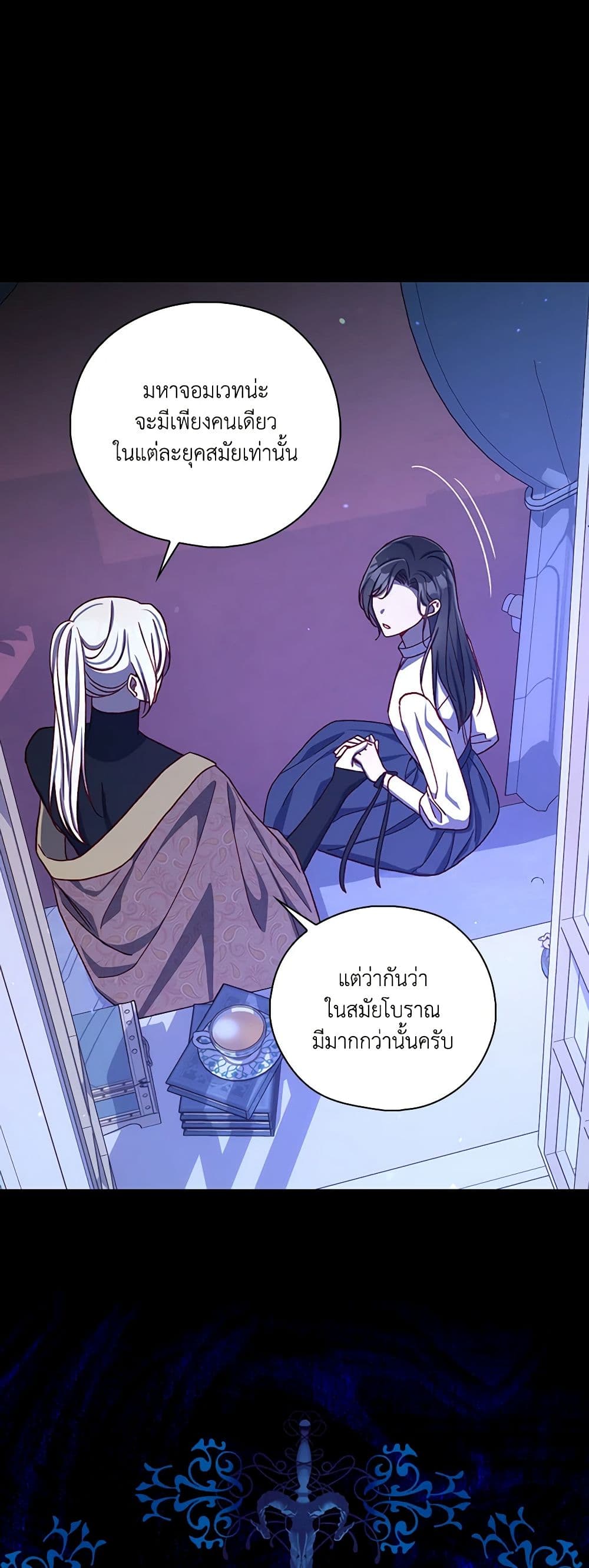Surviving As A Maid page 4